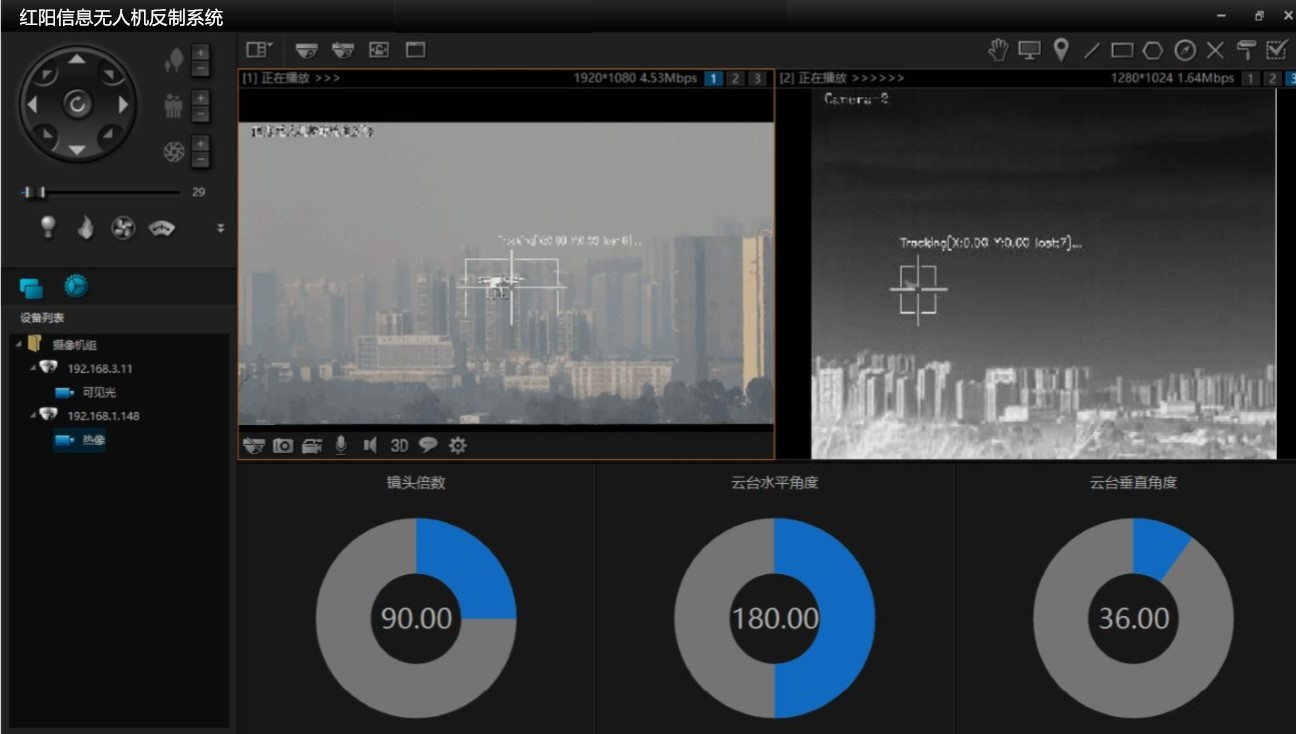 無人機(jī)反制系統(tǒng)軟件界面 無人機(jī)反制系統(tǒng)軟件界面
